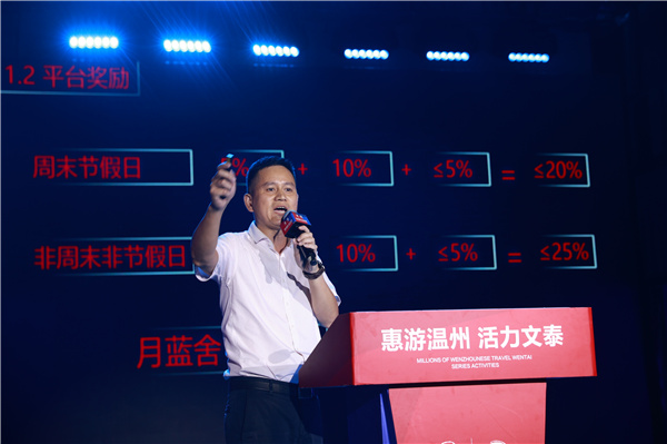2022百万温州人游文泰系列活动如期在温州市区瓯江路光影码头开启(图3)