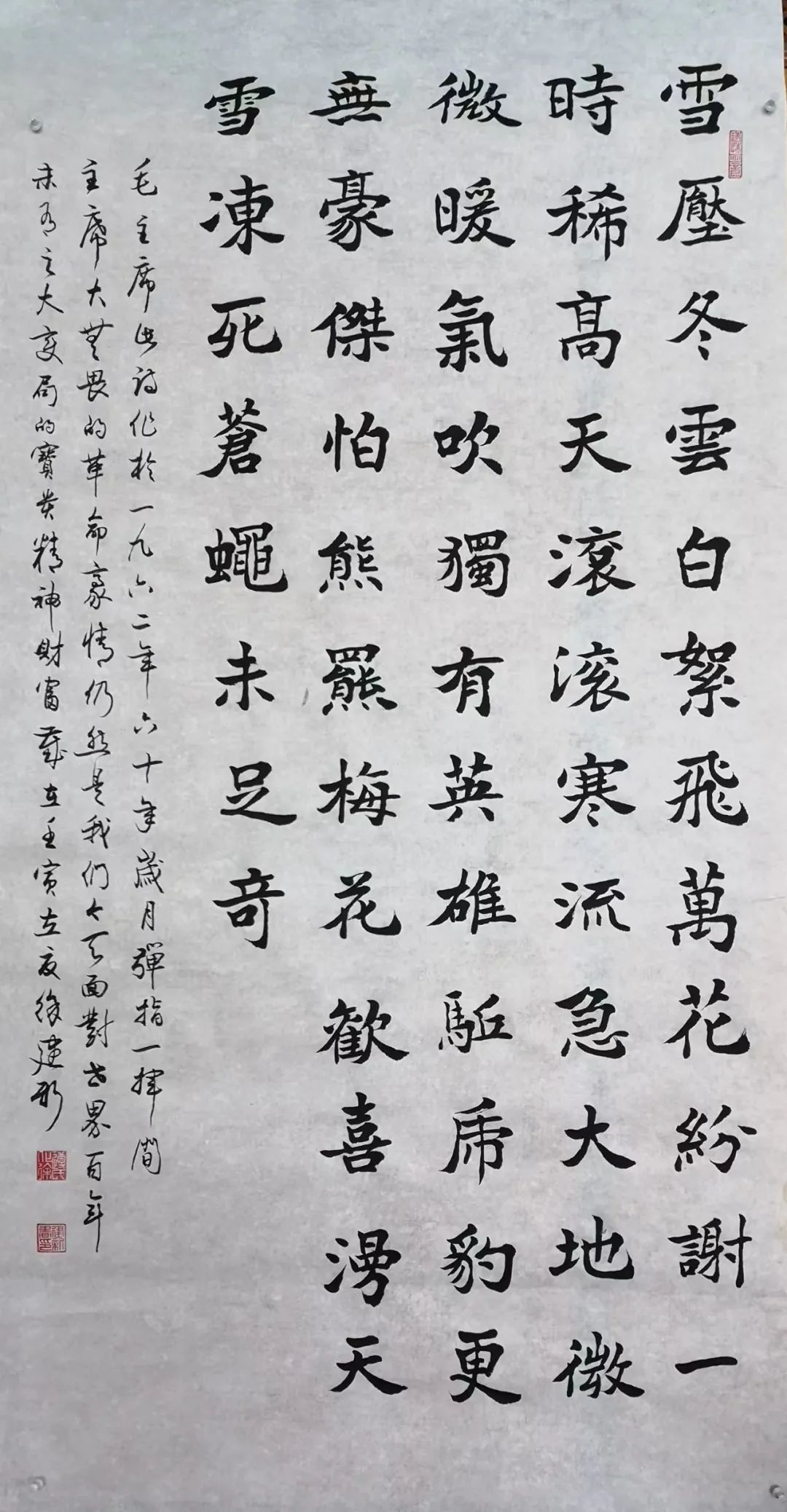“喜迎二十大 奋进新征程”——2022•昆明书画院年展采风作品展（书法篇）