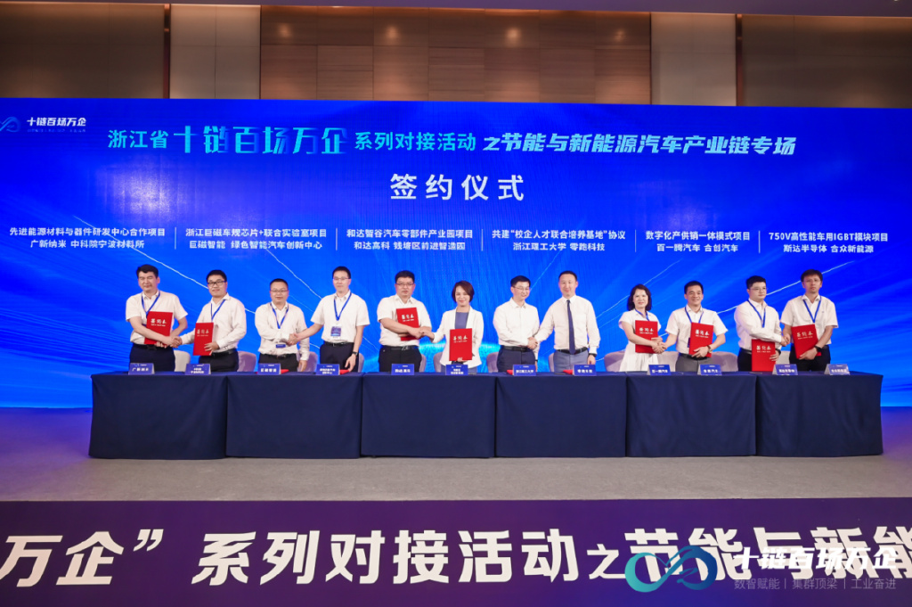 浙江建立常态化产业链对接机制，首个“十链百场万企”专场活动在杭举办