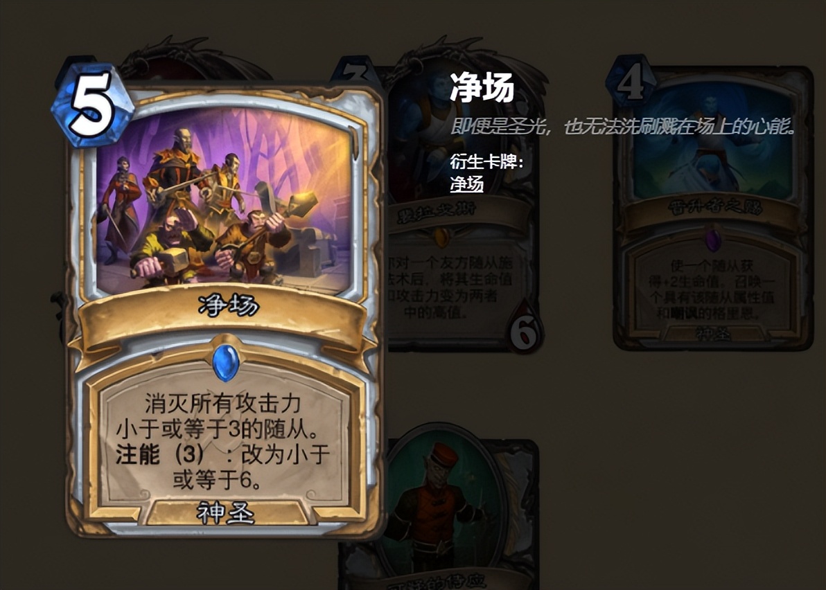 炉石传说：新版本牧师玩法前瞻 又偷又抢的牧师回来了