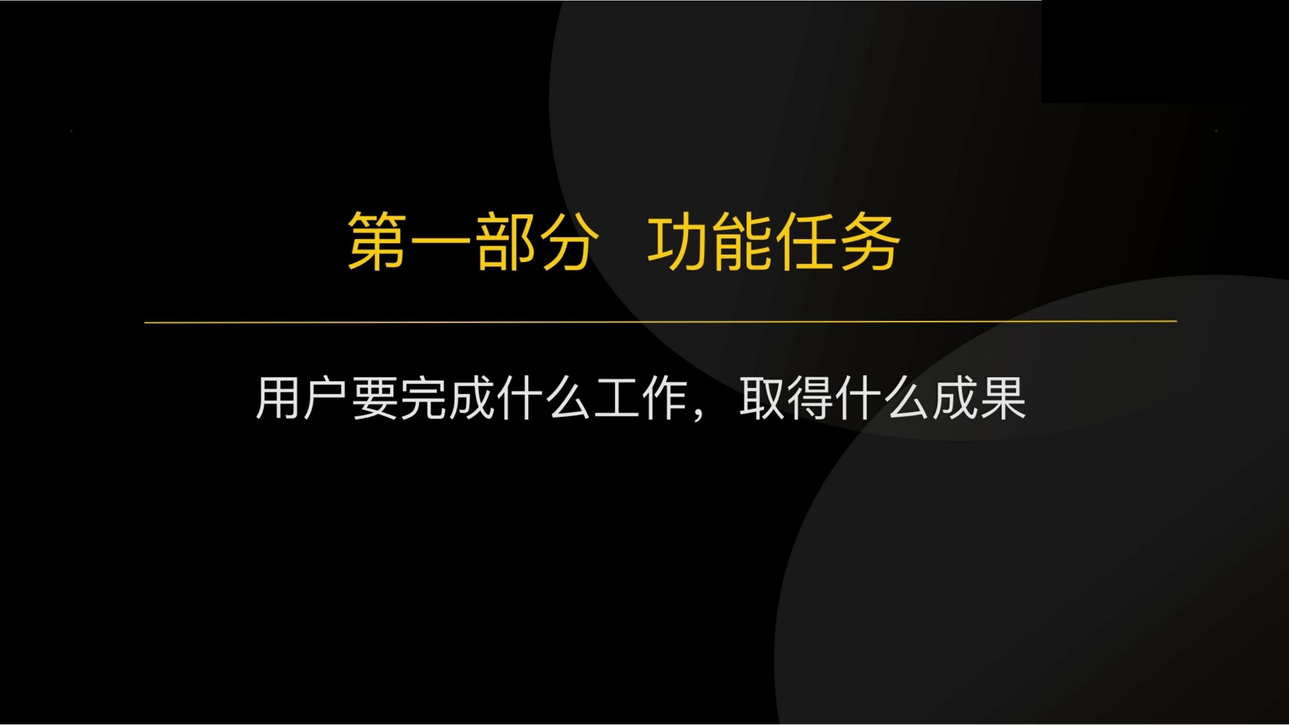 用户任务3步法：读懂用户心理和大脑（干货满满，建议收藏）