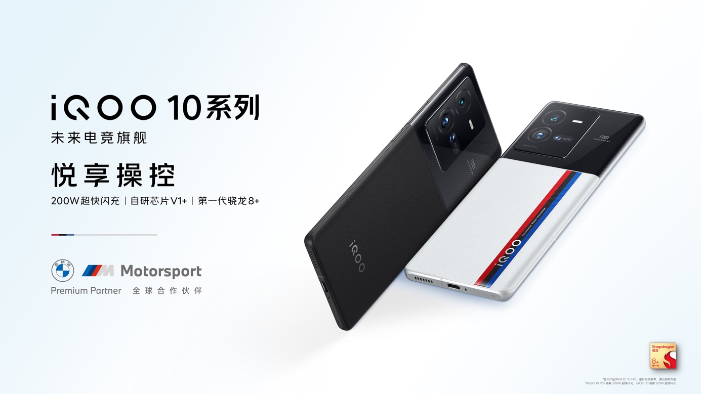 �����ֻ�������10����ʱ�� �������콢iQOO 10ϵ�з���