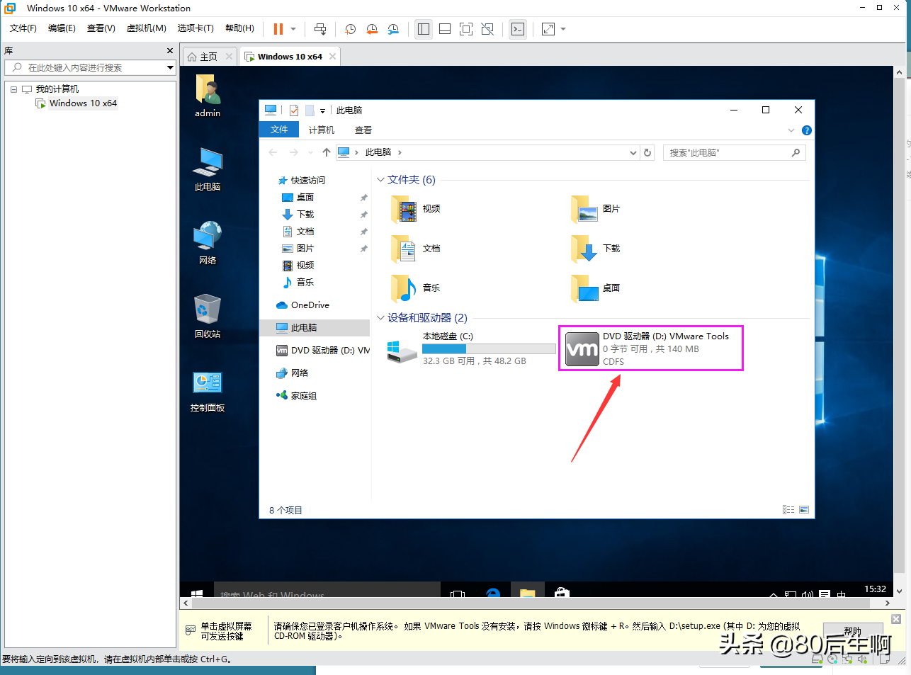 VMware虚拟机与物理机文件交互，这8种方法送给你