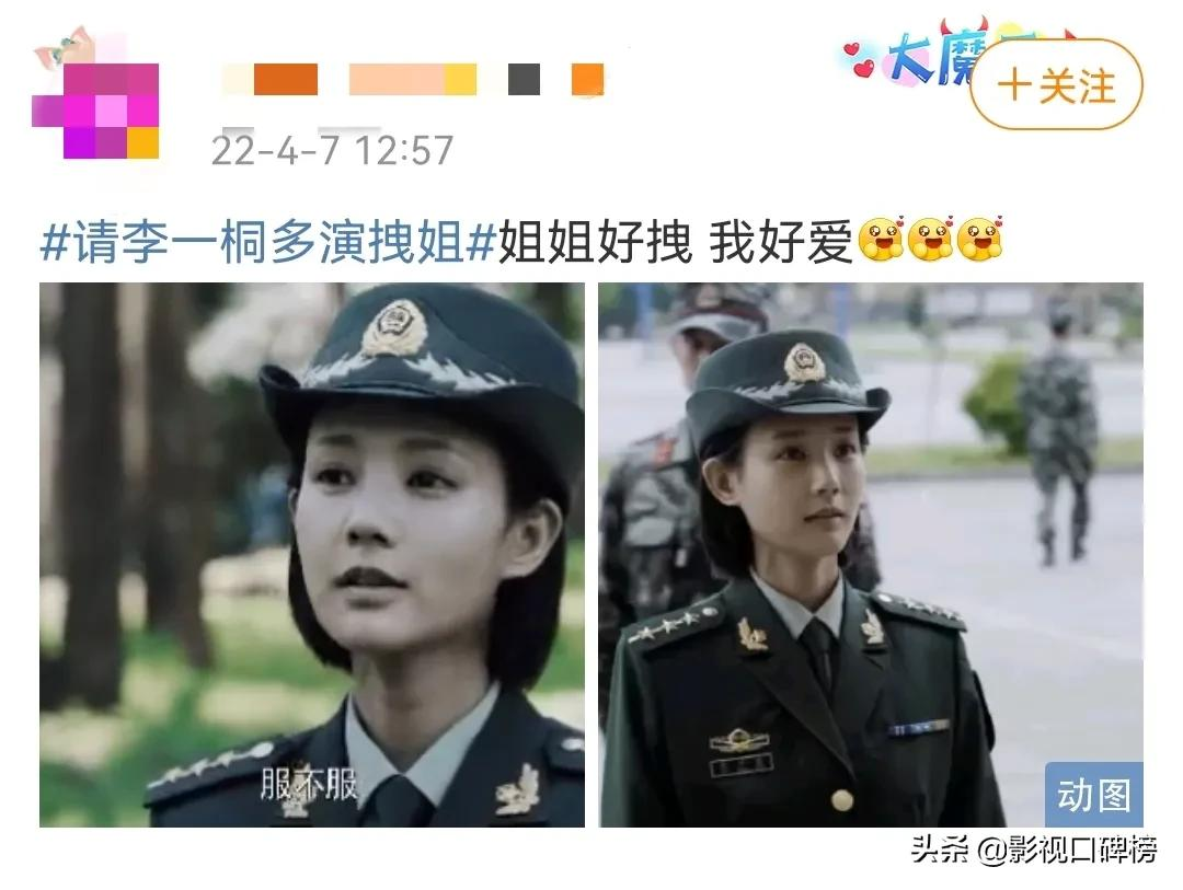 李一桐新角色备受好评,《特战荣耀》能改变她的“体寒”体质么?