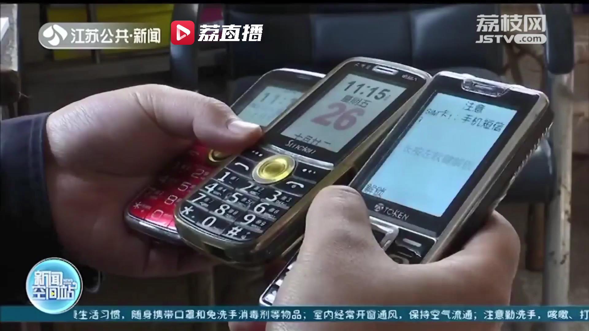 大爷去了趟维修店后手机被短信、电话&ldquo;轰炸&rdquo;原来是手机号被店主盗用去&ldquo;薅羊毛&rdquo;