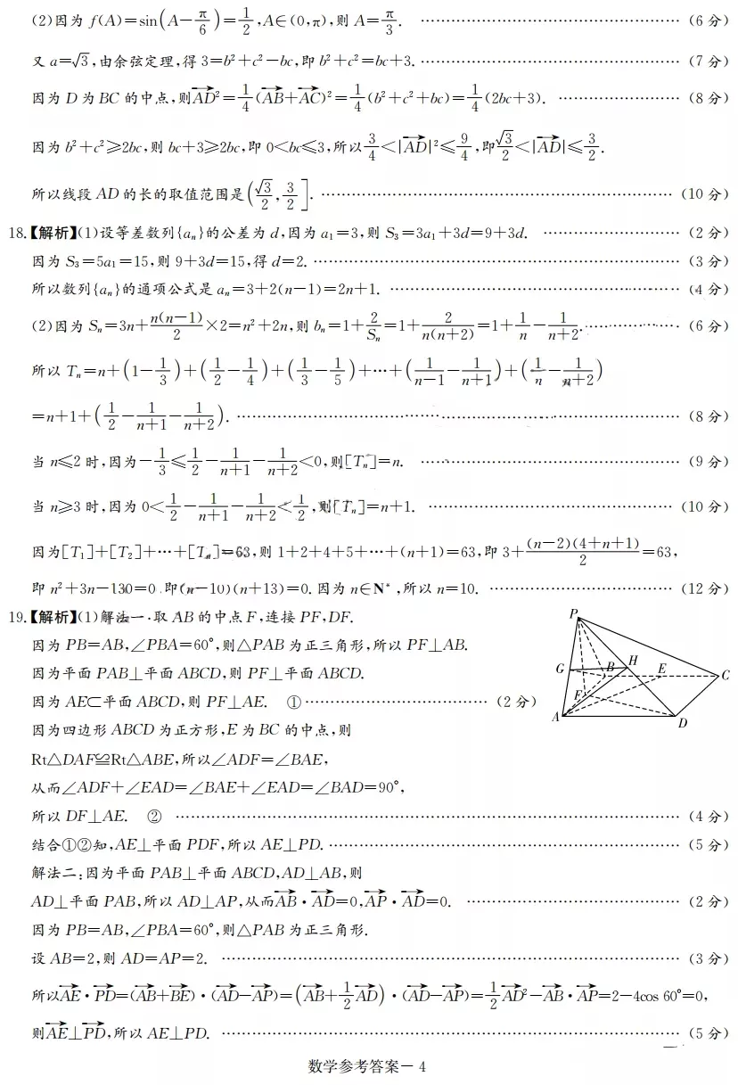 2022年新高考:八省联考试题及答案!数学+物理+生物+历史+地理
