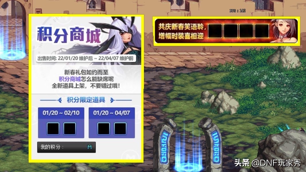 Dnf 送稀有透明天空 1 12体验服更新 10大活动华丽登场 网络游戏 闲阅网