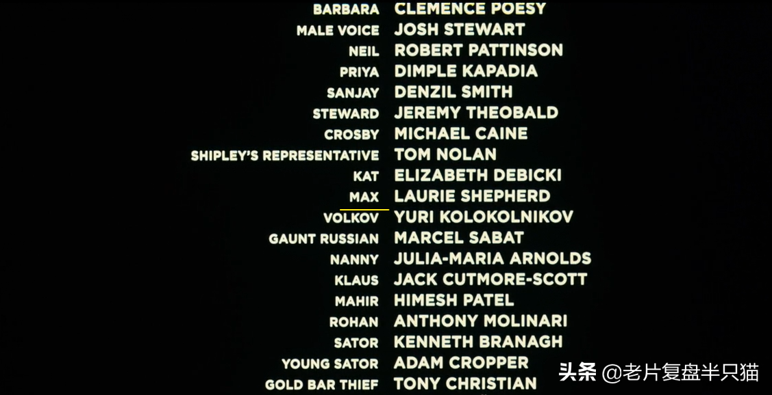 《信条》里的红绳子是什么？尼尔是不是女主角的儿子麦克斯？