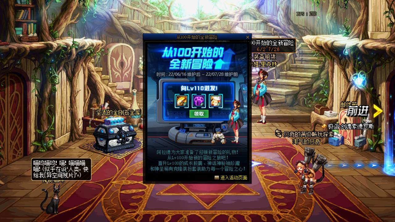 DNF：14周年庆最强福利活动，登陆就送一套克隆天空，飞升胶囊