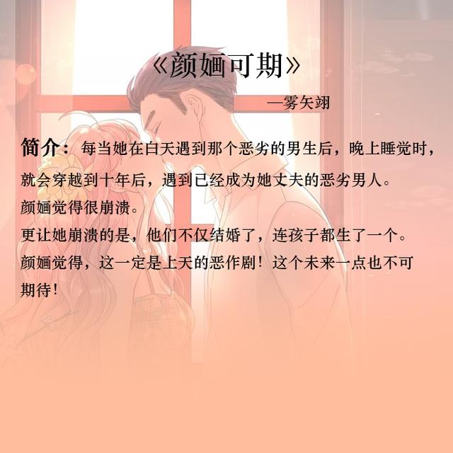 带小包子的甜宠文：带着萌萌哒去俘获老婆的心，满满的幸福味道