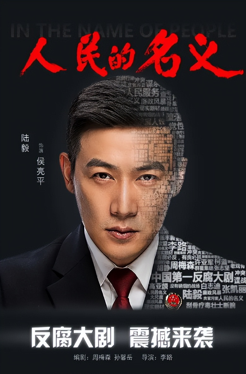 人民的名义为何不敢重播？删减内容说明一切，难怪高亚麟只字不提