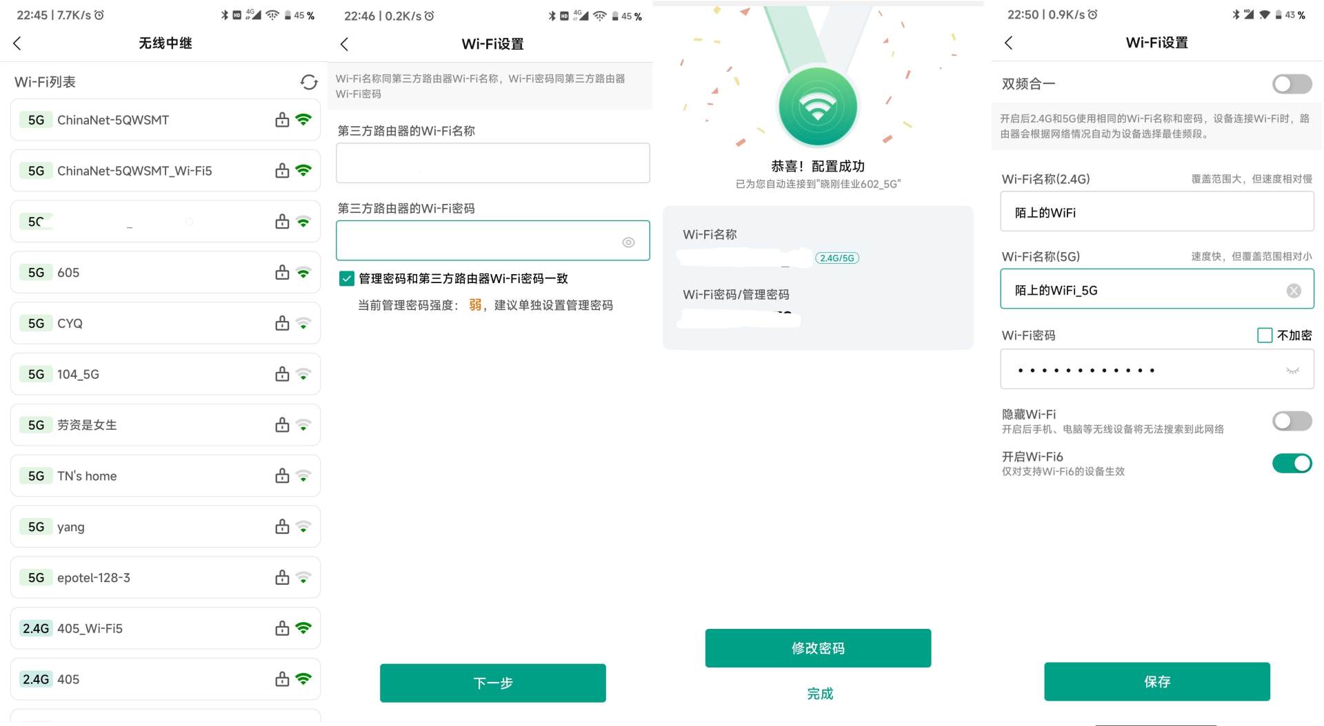 全屋Wi-Fi轻松覆盖，锐捷小兔子信号放大器使用体验
