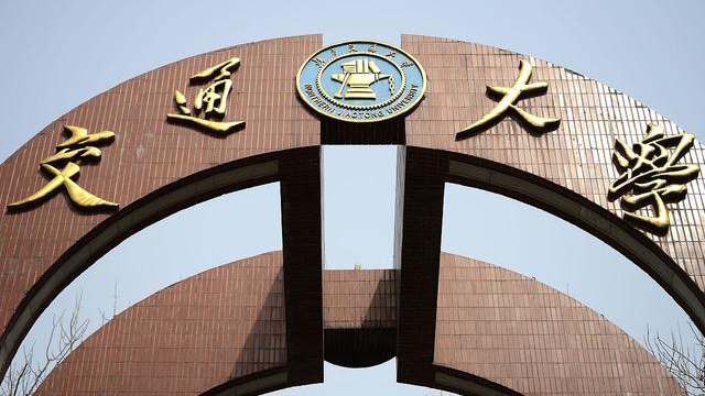 上交、西交等5大交通名校，谁才是“交通大学”正统传承？