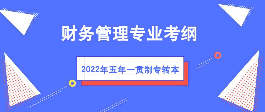 江苏第二师范学院官网（2022江苏第二师范五年一贯制）