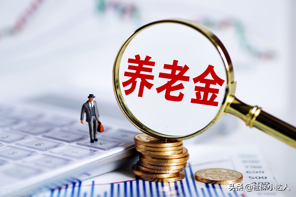 企业退休职工养老金,企业退休职工养老金计算方法