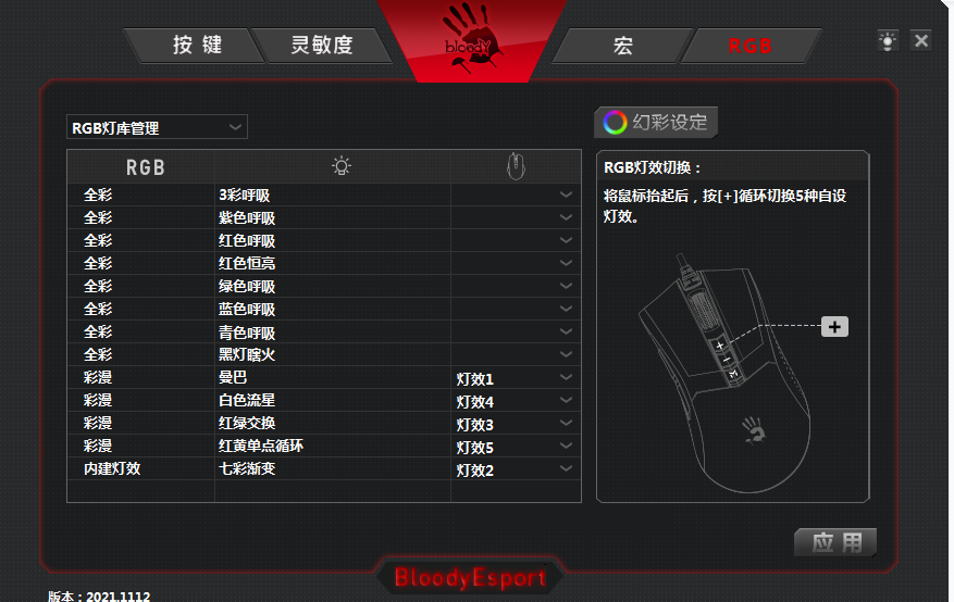 血手幽灵ES9 Pro 专业电竞鼠，游戏体验更便捷更高效