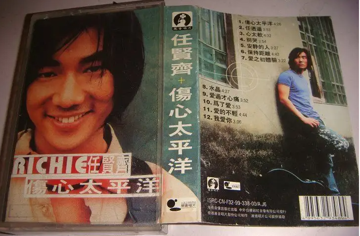 任贤齐《伤心太平洋》的歌词你看得懂吗？给你明明白白地解析