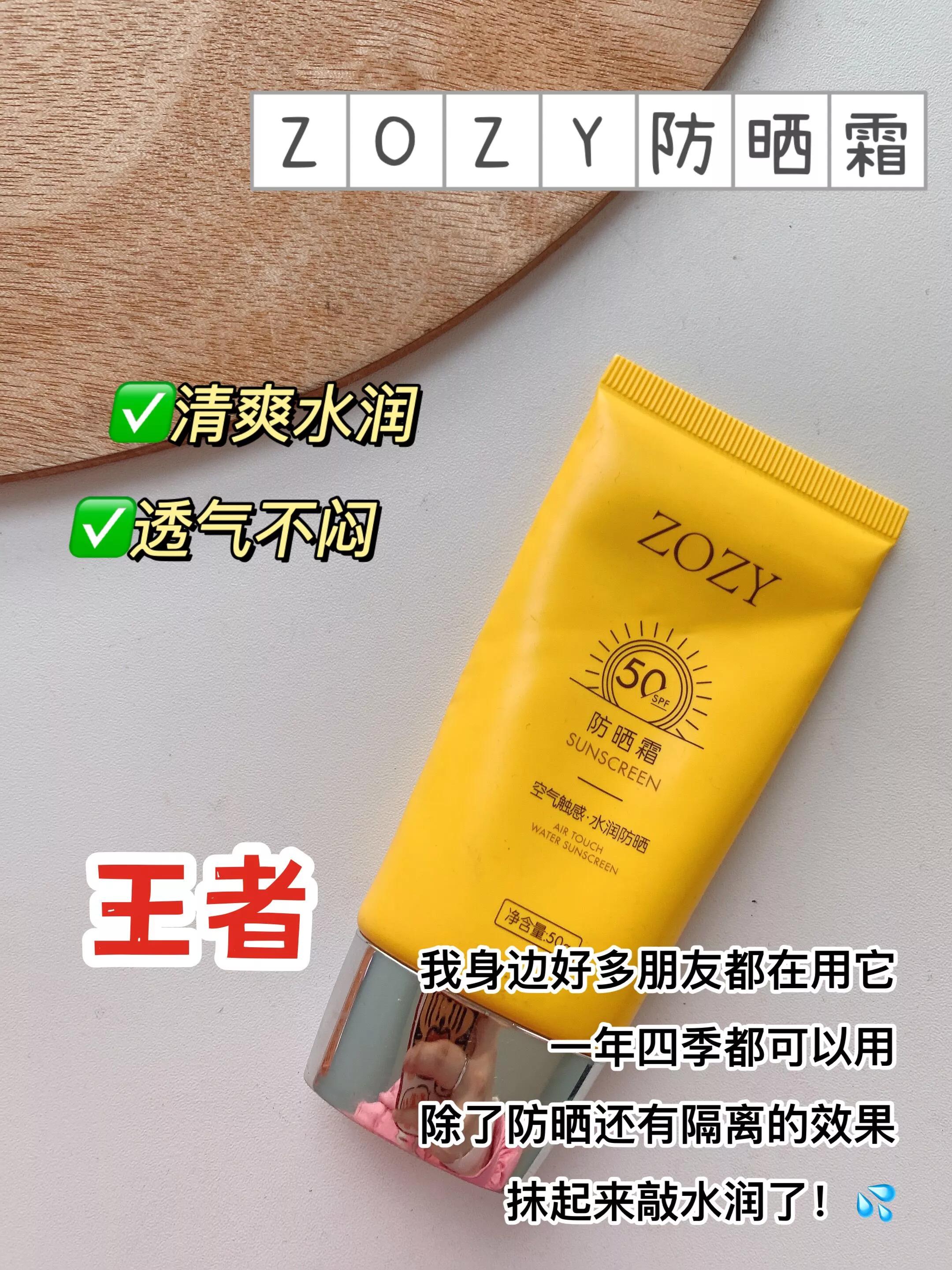 爆款防晒霜真的好用吗？深扒国货防晒霜评测