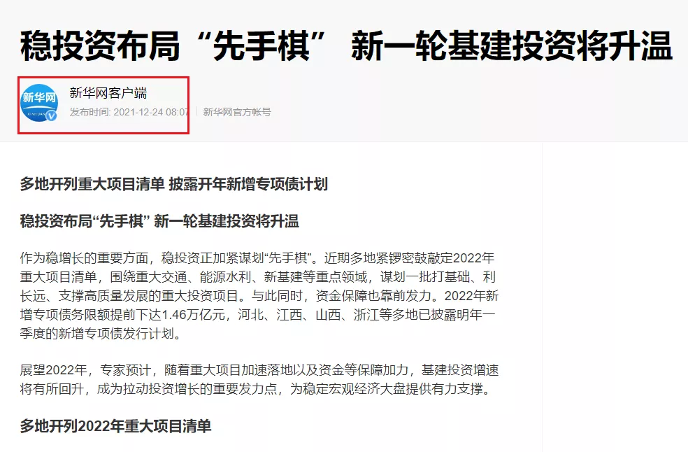 1.46萬億！發力了