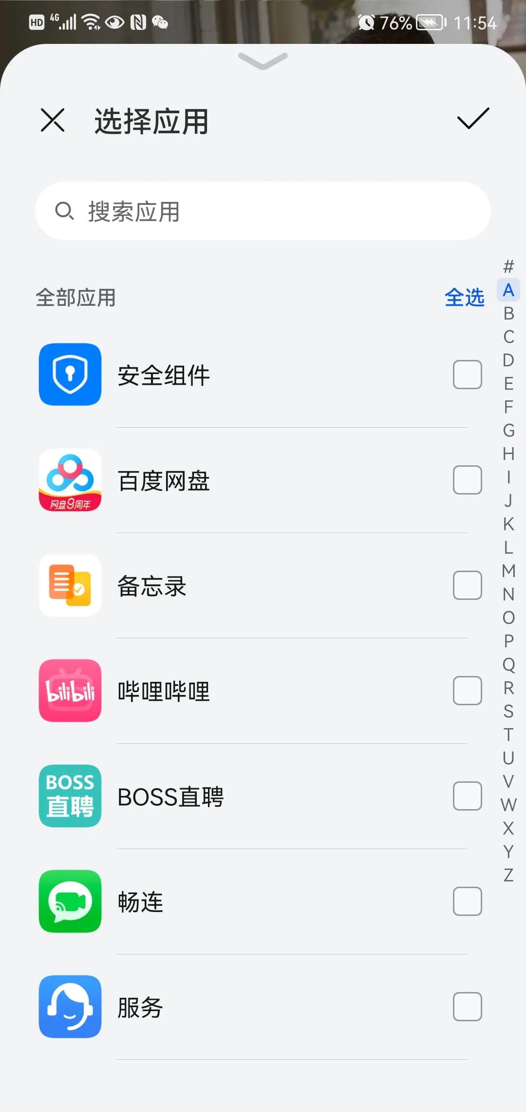 华为手机智能场景使用小妙招
