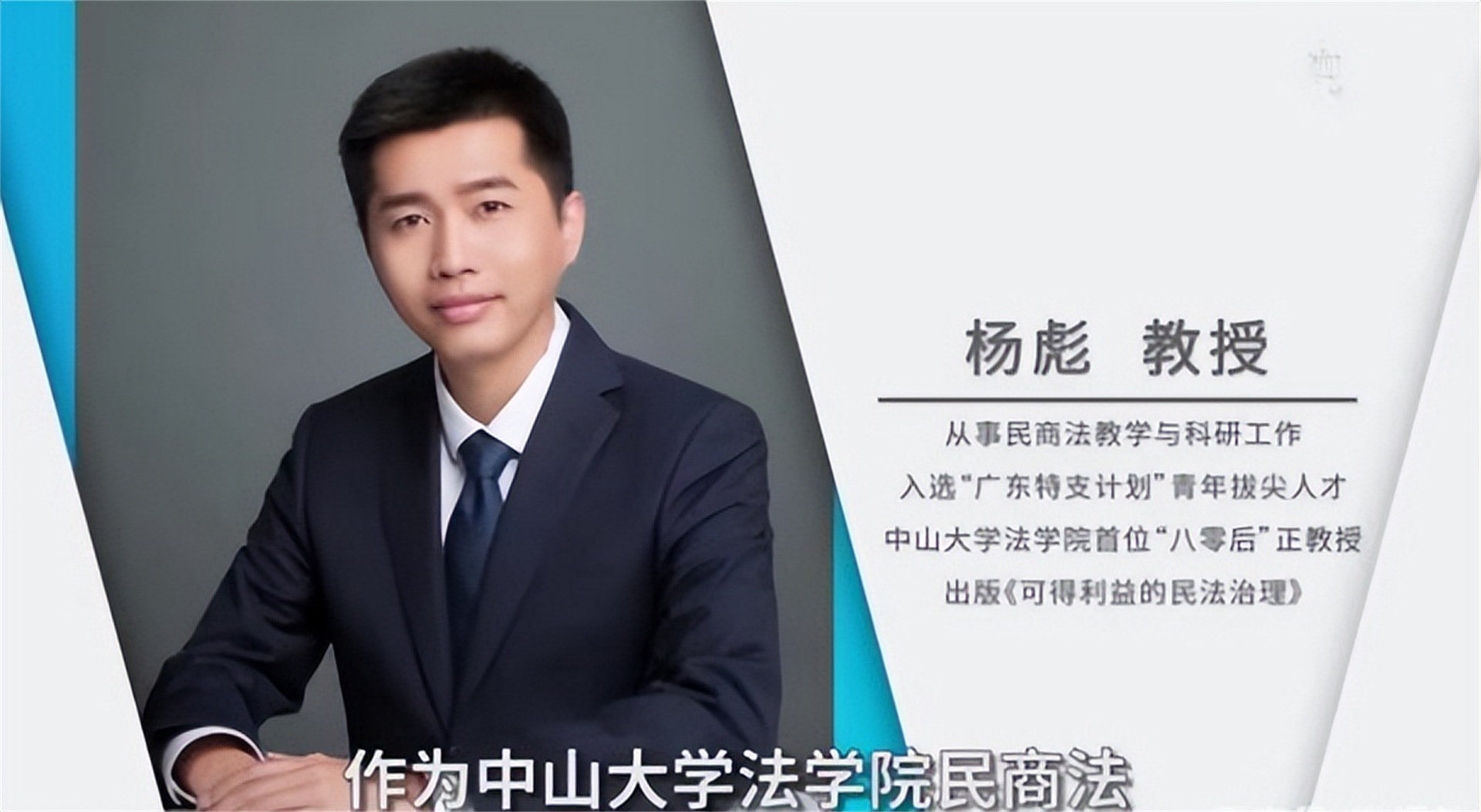 法学院教授诱骗女学生开房？中山大学：教学暂停，调查已经开始