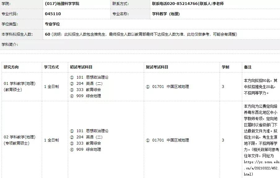 学科地理，可以捡漏的三所宝藏院校