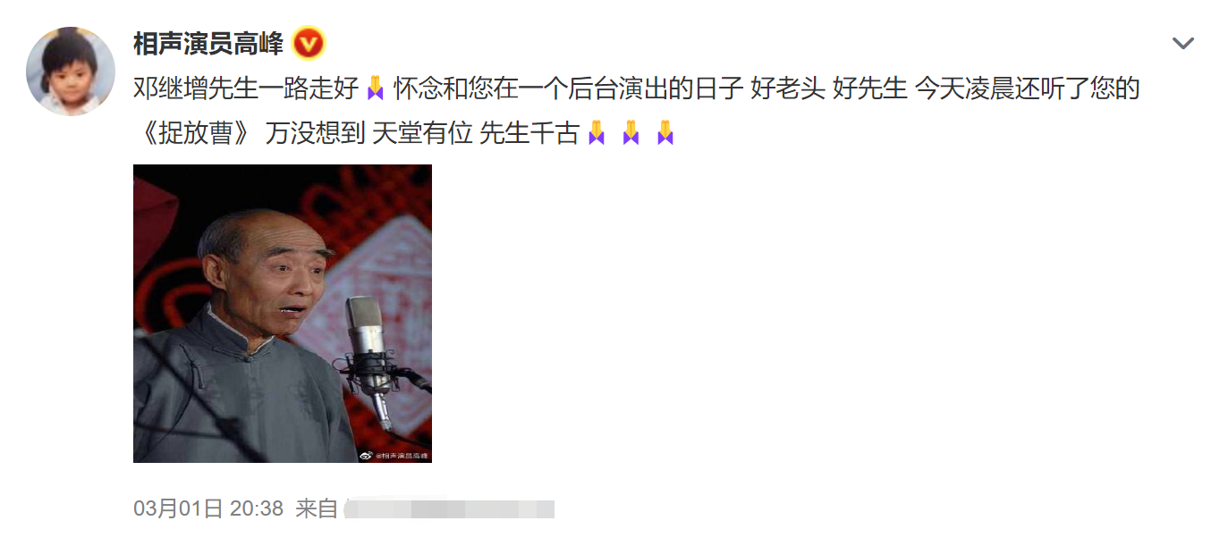 悲痛!24小时内4位明星接连宣告去世,最大的91岁最年轻的55岁