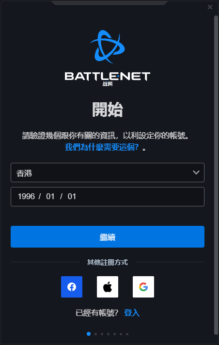 战网国际服账号注册教程来咯