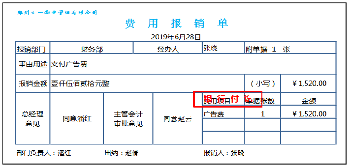 会计人员速阅：企业账务处理流程，每一个流程都很详细