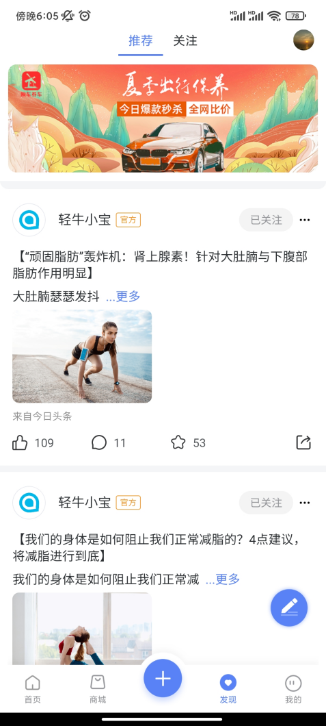 汽服门店怎么做好异业合作引流获客？枫车养车帮您打开营销新格局！ 企业动态 第6张