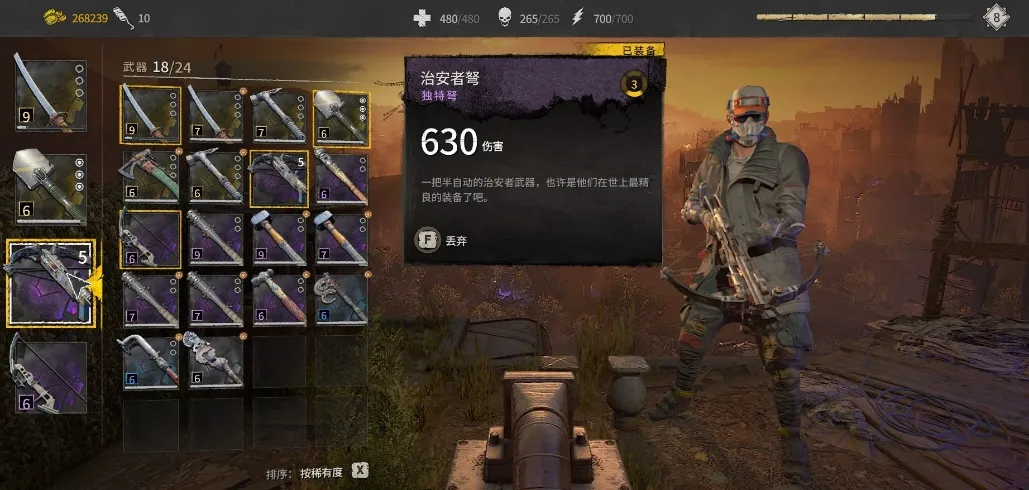 《消逝的光芒2》里的枪去哪了？