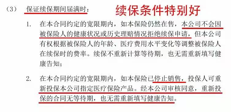 一些百萬(wàn)醫(yī)療條款里常見(jiàn)的坑