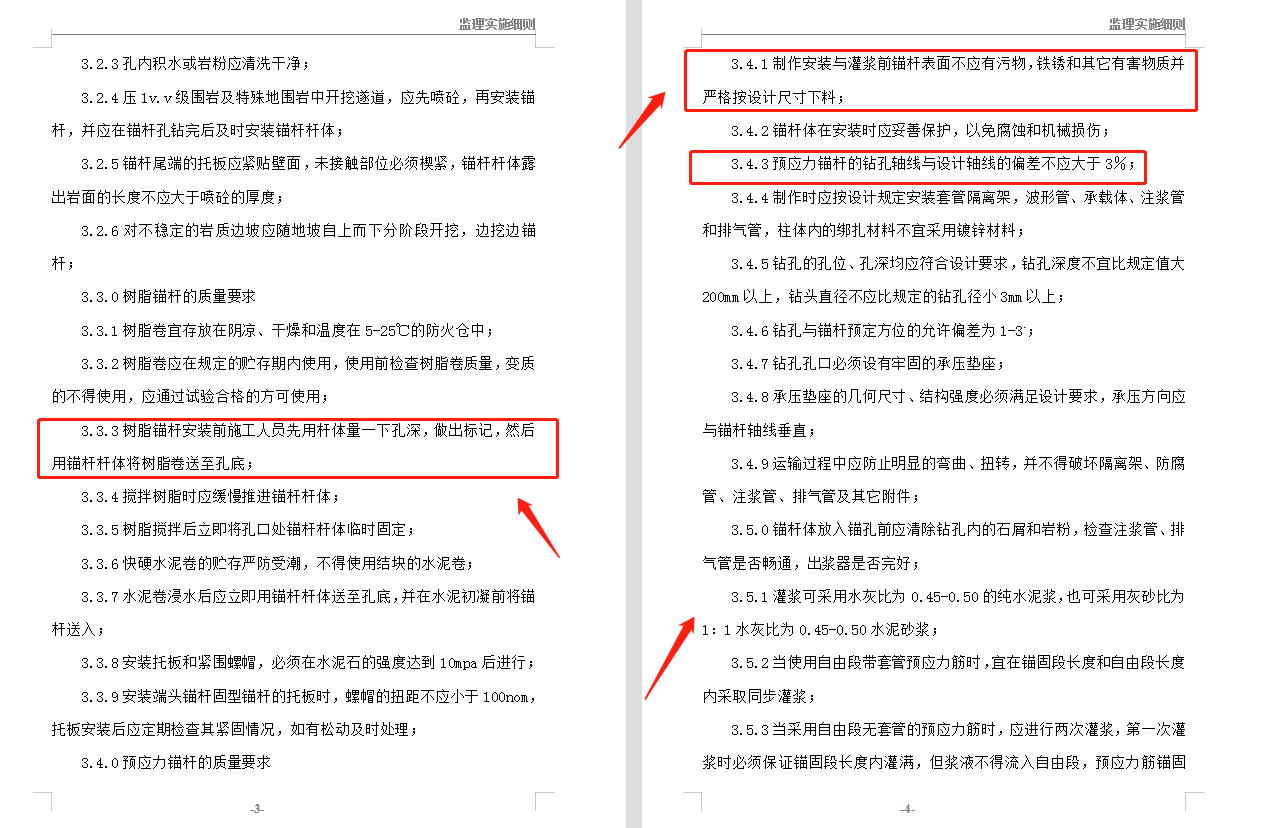 工程监理圈里广为流传！监理实施细则汇总丨2021版，全面讲解详细