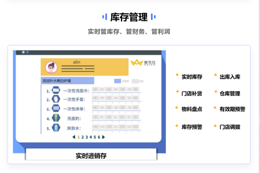 美克拉杂谈：身处疫情时代，美业门店要如何顶住？