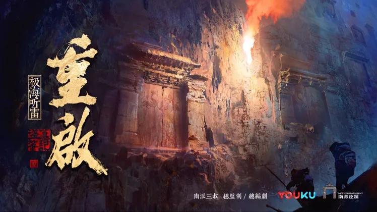 超好看的盗墓系列电视剧推荐