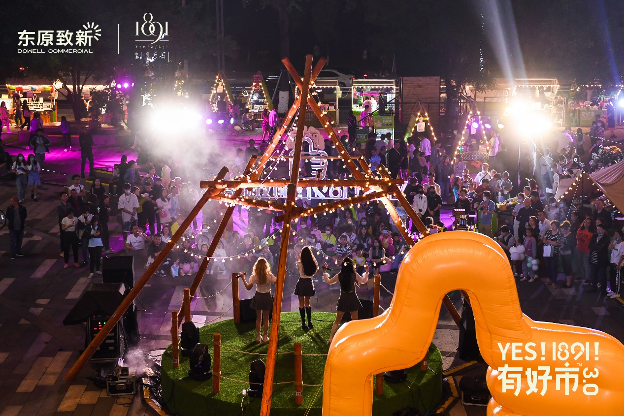 有好市两城三地同频亮相，重庆一奥天地粉集亮相