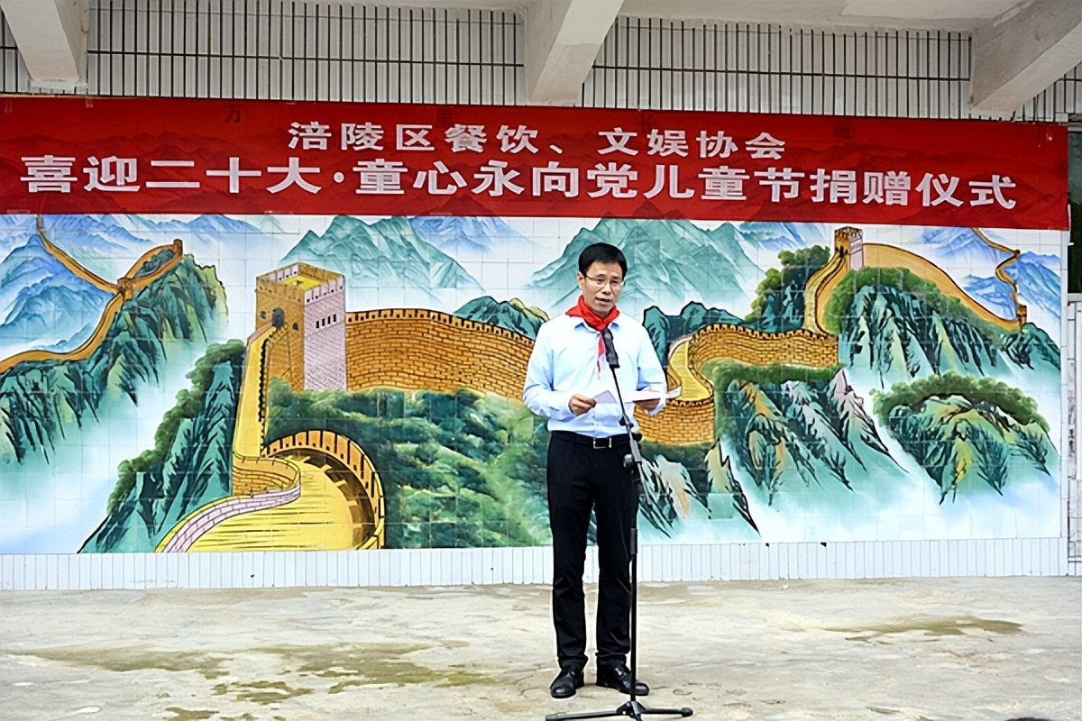 涪陵区餐饮（商）协会、文娱协会联合开展六一献爱心活动