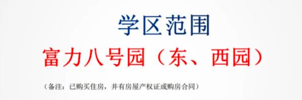 离大谱！平安收购、教育疑云、无关“富力城”，玖院还算富力吗？
