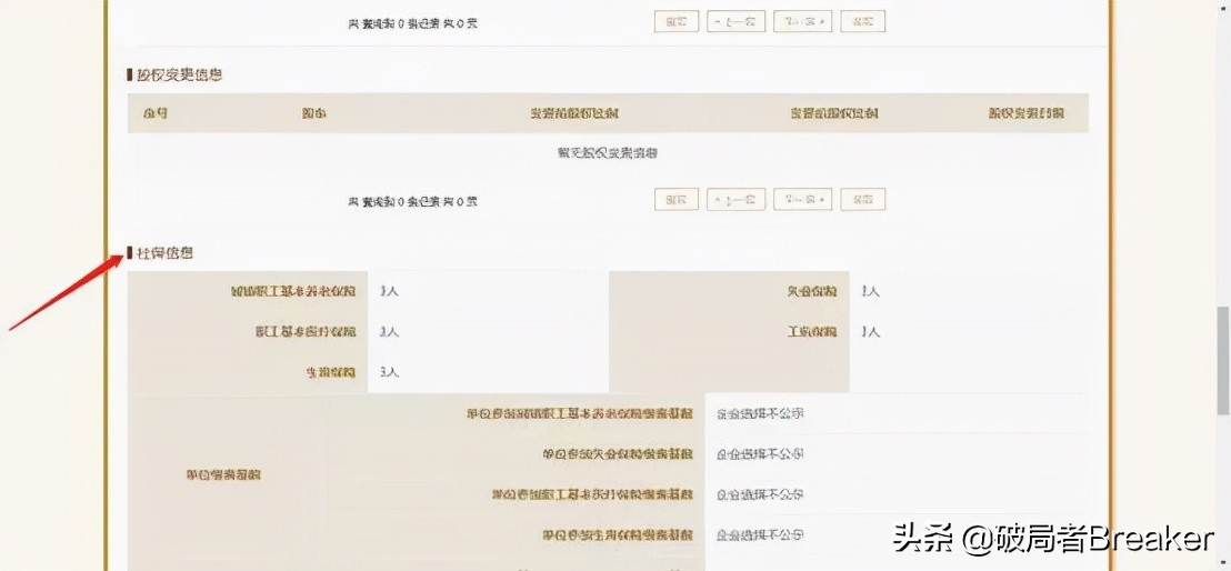 如何調(diào)查一家公司是否靠譜？