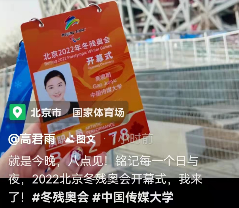 还记得“点读机女孩”吗？成为康辉师妹的她参加冬残奥会开幕式了