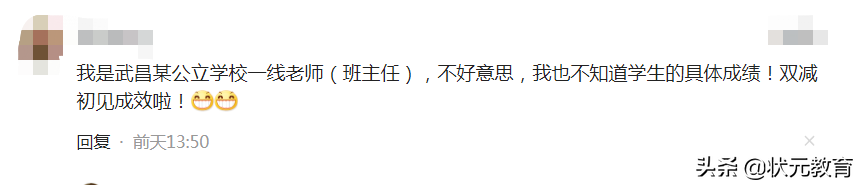 刚刚！武汉各区期末等级划线出炉！考了个寂寞？