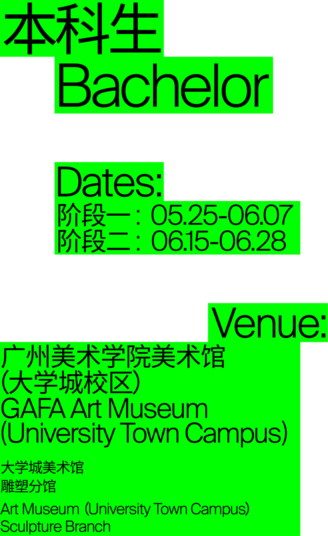 卷死了！来看2022国内艺术院校毕业设计展主视觉设计（一）