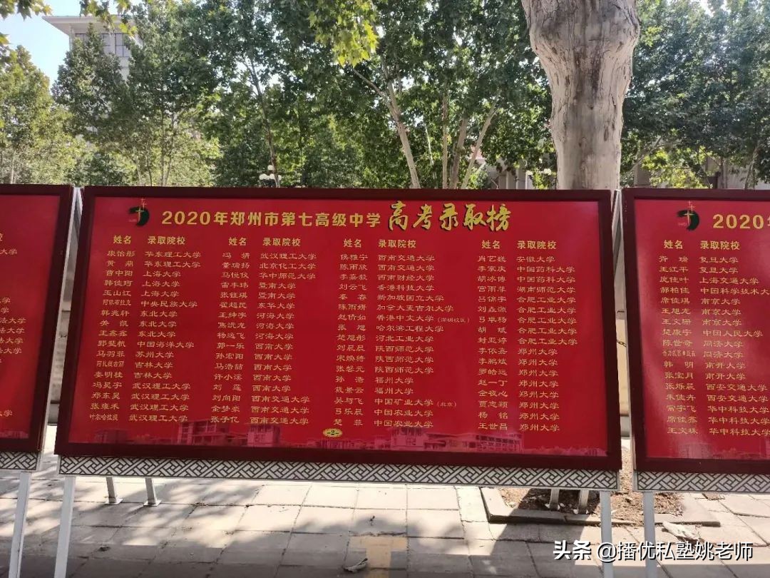 郑州中考一批次志愿怎么选？播优推荐的这几所高中都很热门