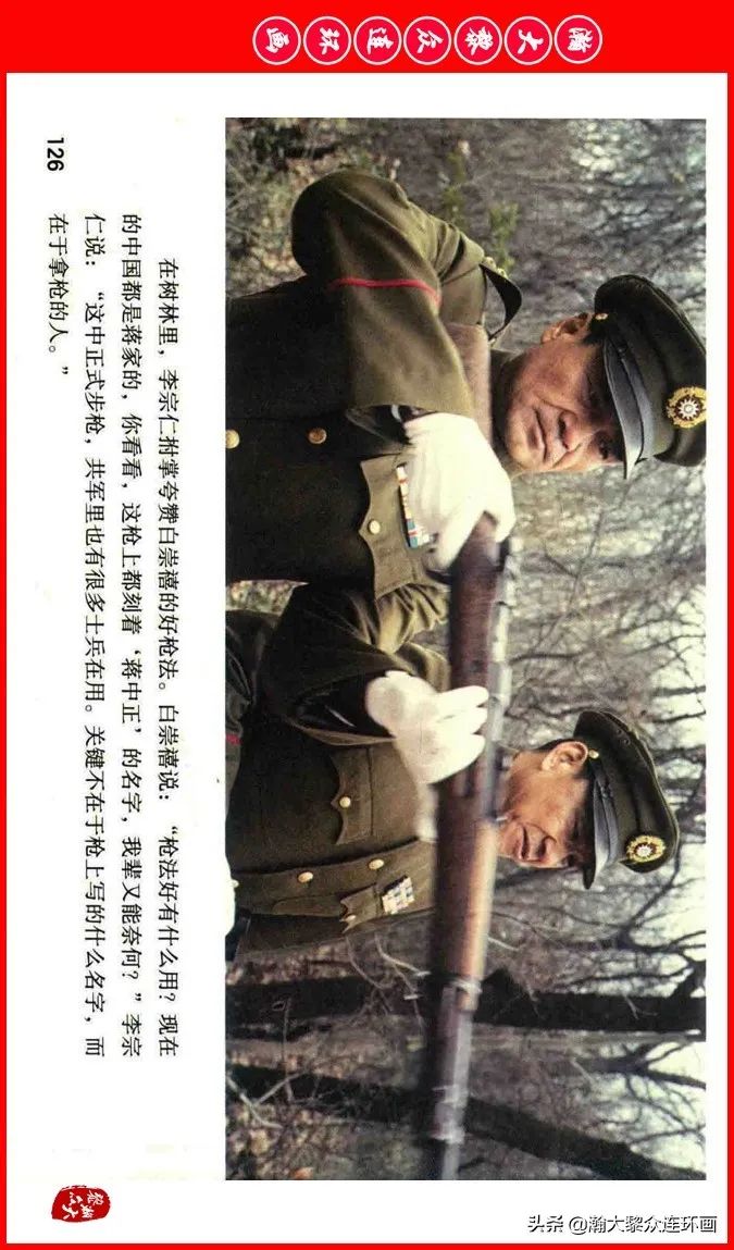 彩色电影连环画《建国大业》上（2009年上映）