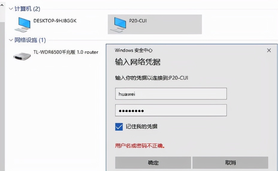 华为手机与电脑的文件互传方法