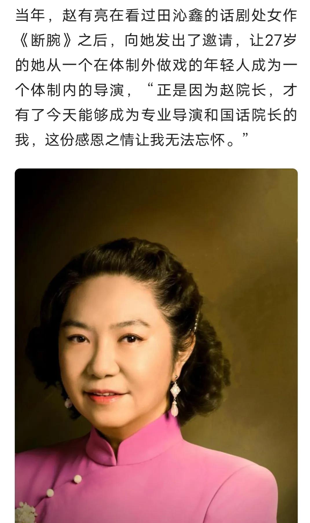 田沁鑫在国家话剧院20多年，从导演到院长，感受有何不同？