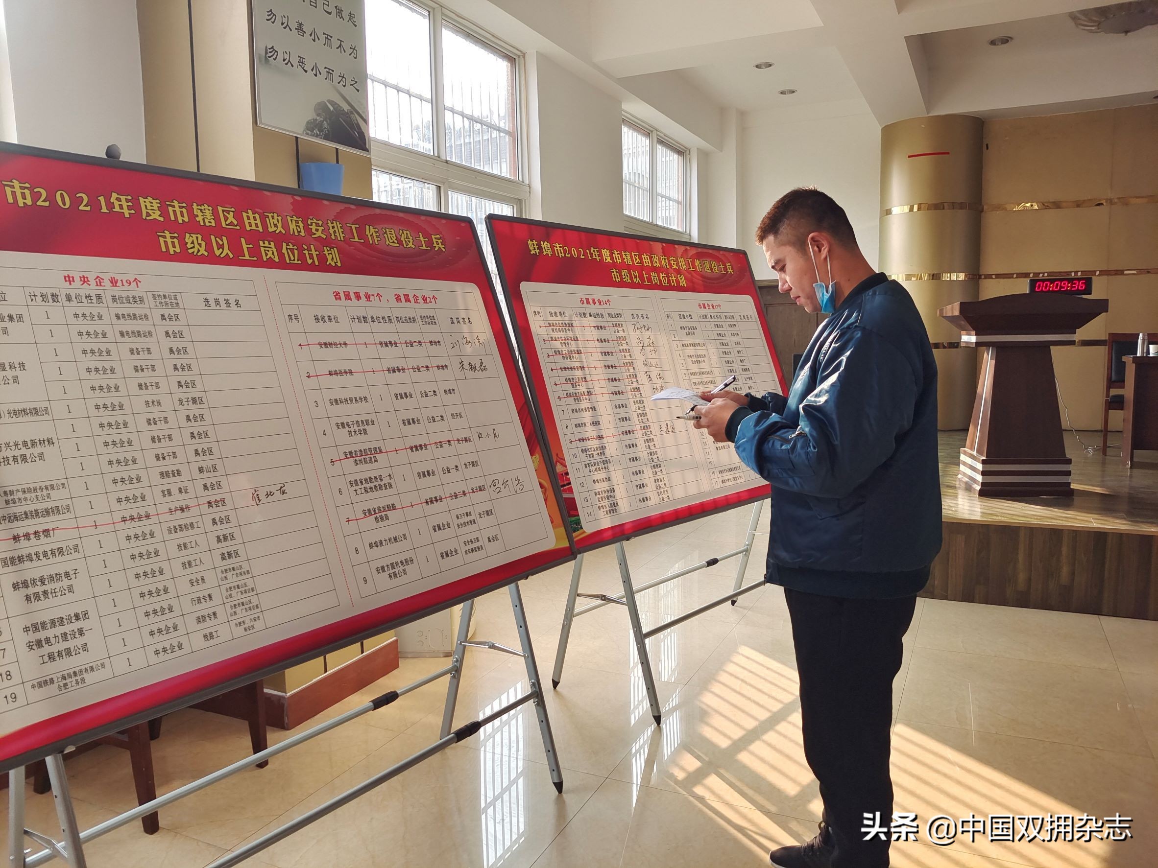 “阳光选岗+一站式”服务蚌埠退役军人安置公正而温馨
