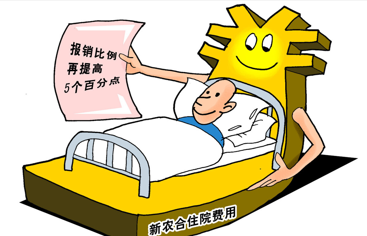 2022年“新农合”迎来新规定，费用涨到320元，6类人可以不用交