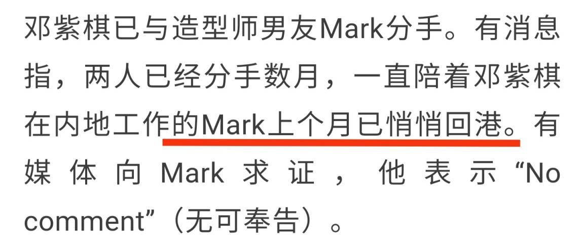 邓紫棋与造型师男友分手？暗讽对方是双面人，男方受访回应含糊