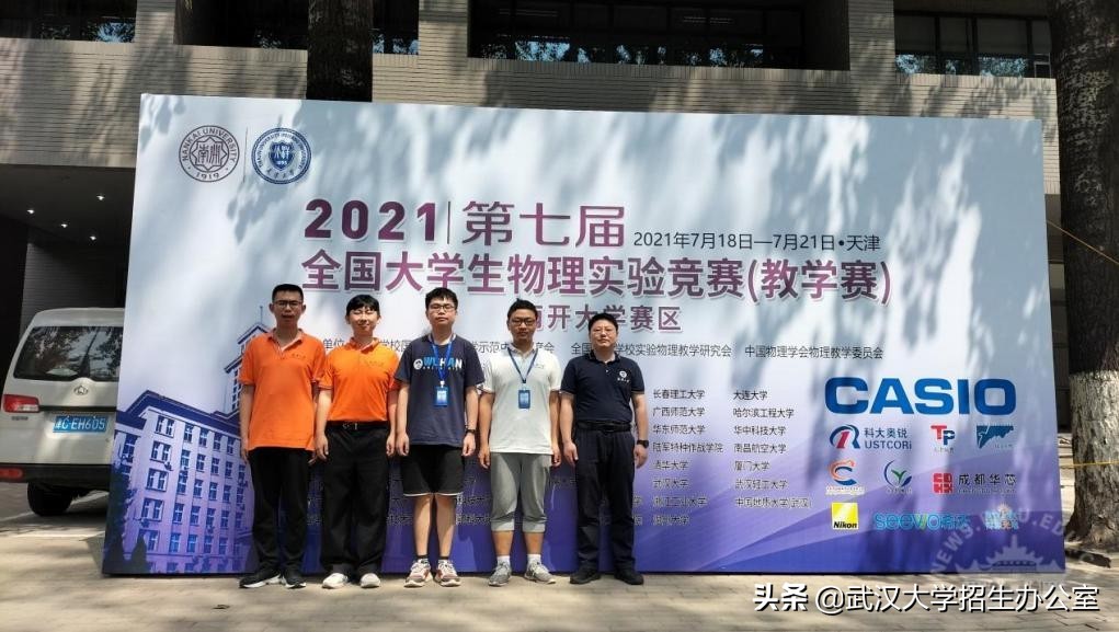 手握449项全国奖项！武汉大学实力爆棚，强势登顶湖北第一，全国第三！